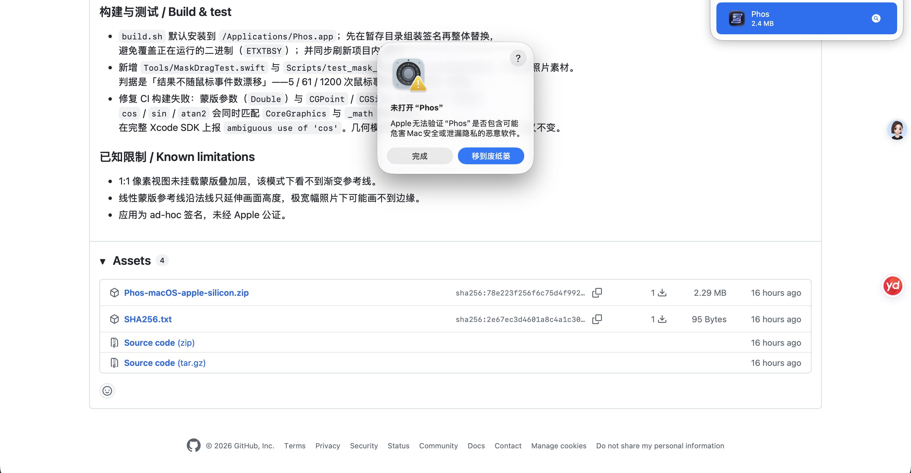 macOS 弹窗提示无法打开 Phos，因为 Apple 无法检查其是否包含恶意软件，弹窗中提供「完成」与「移到废纸篓」按钮